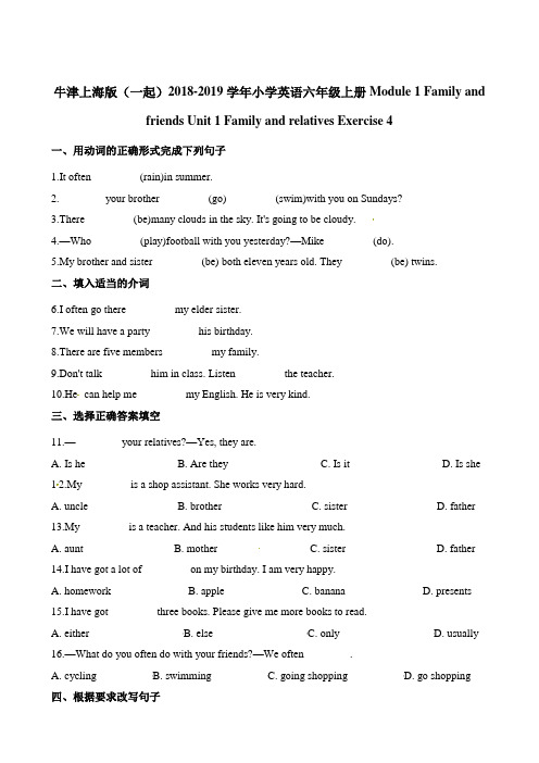 六年级上册英语一课一练-Module1Unit1Exercise4∣牛津上海版(一起)(含解析)