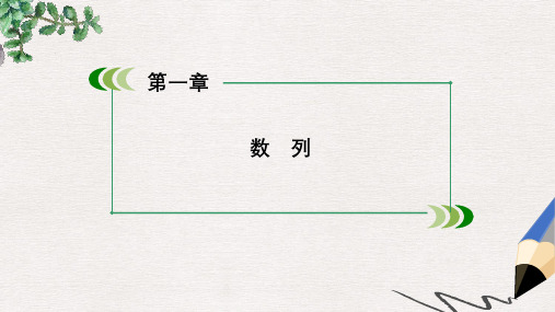 高中数学北师大版必修5第1章2《等差数列》(第2课时 等差数列的性质)ppt同步课件