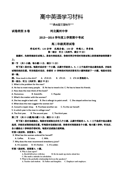 人教版高中英语必修五高二上学期期中考试英语B卷试题Word版含答案.docx