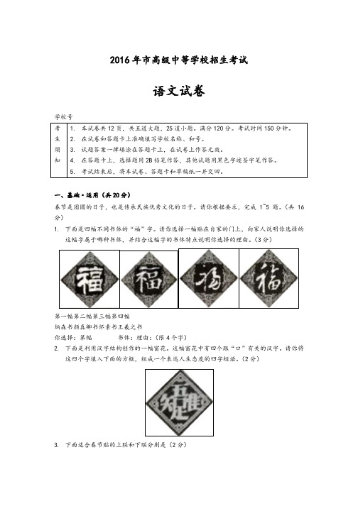 2017北京中考语文试题参考答案与解析