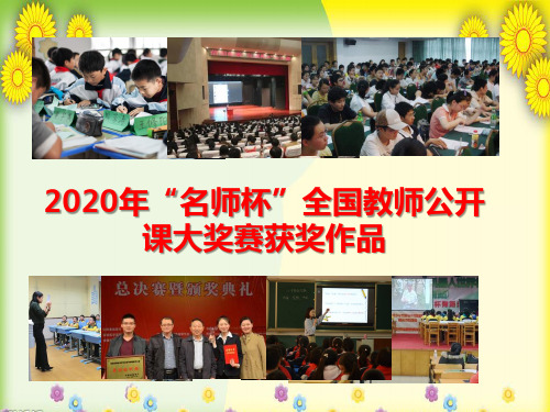 (整套)(共52套934张)最新人教版高中数学必修四(全套)精品课件汇总