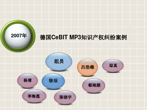 会展案例分析
