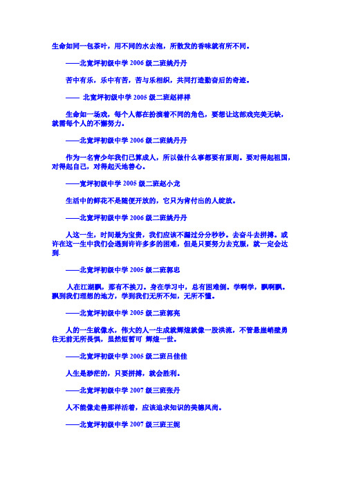学生格言