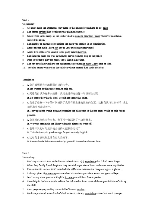 读写预备级练习答案(精品).doc