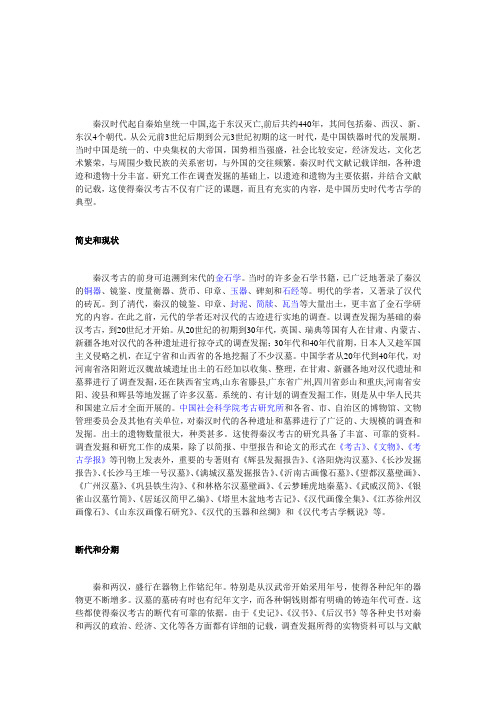 汉承秦制