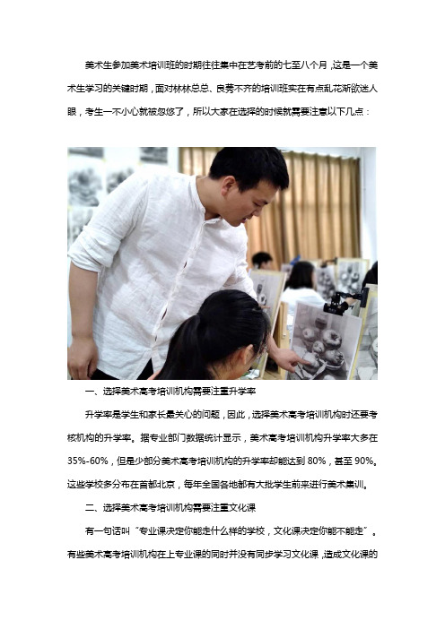 郑州美术高考集训班从哪几个方面来选择