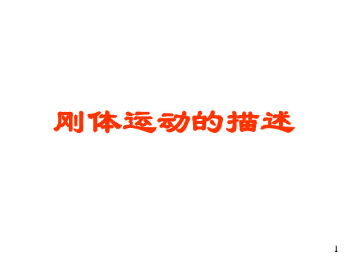 角加速介绍