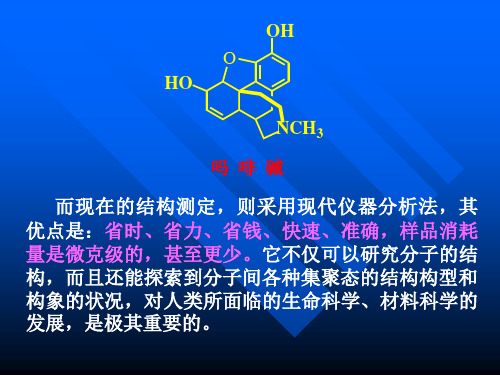 结构表征