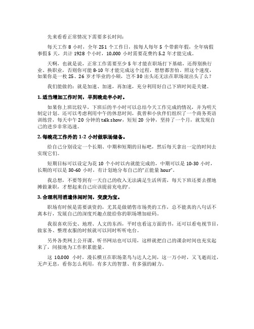 职场菜鸟该如何变成凤凰呢