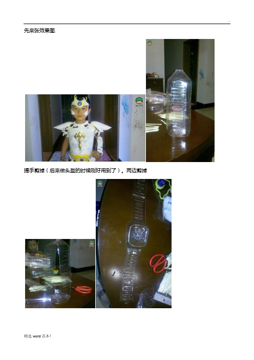 科技小制作