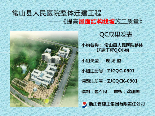 钱江杯申报资料