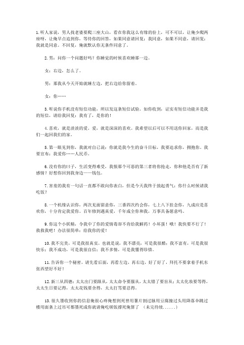 追女孩非常有效的23条短信