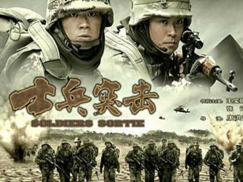 士兵突击PPT