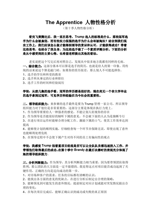 飞黄腾达观后感(结课作业)