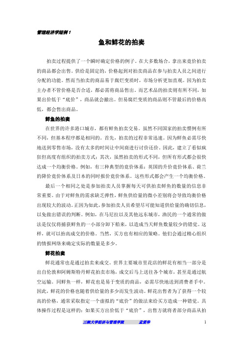 7个短案例