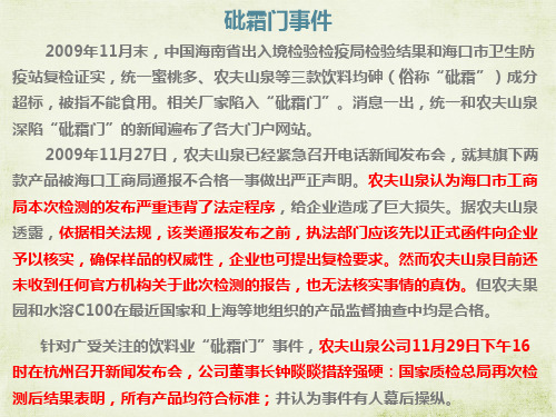 砒霜门事件