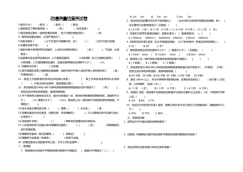防爆质量检查员复习题