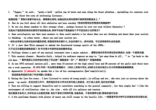 自考高级英语英译汉
