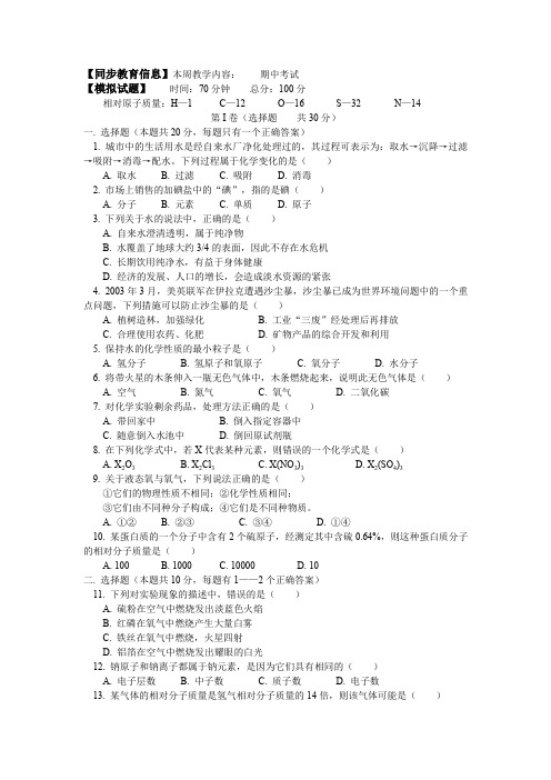九年级化学11 期中考试(含答案)(含答案)