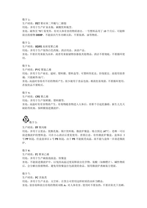 环保标志的简介