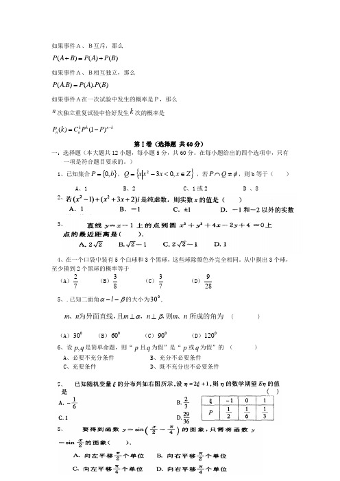 2013年“深圳杯”数学建模夏令营