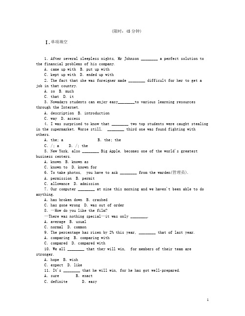 (四川专用)高考英语一轮复习 课时作业(六) Module 6 The Internet and T