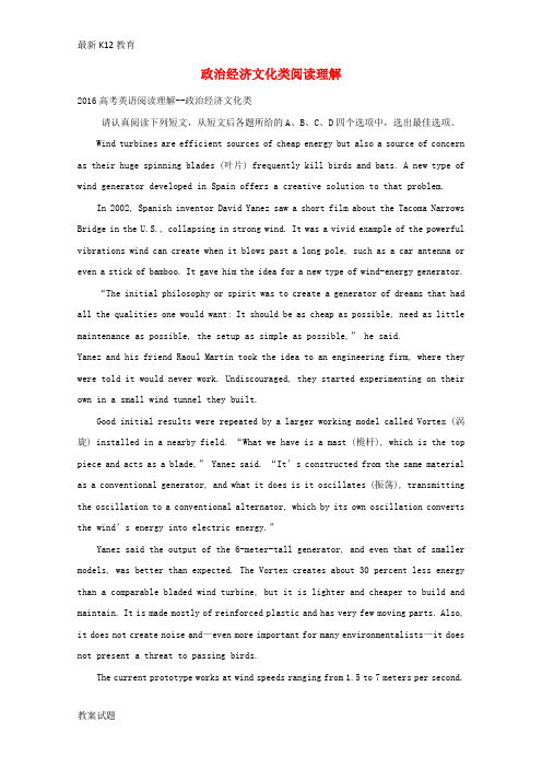 【配套K12】高考英语二轮复习 政治经济文化类 阅读理解练习(5)