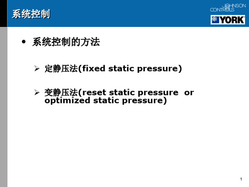 VAV控制方法