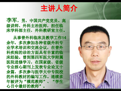 痔的治疗新进展  李军