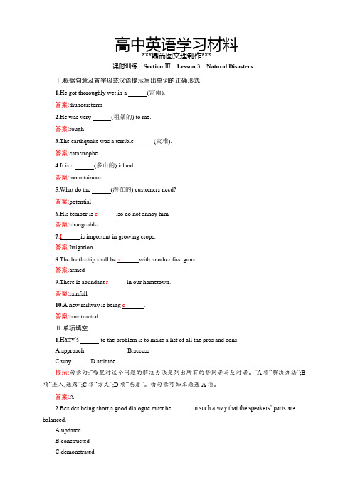 北师大版高中英语选修八1-3SectionⅢLesson3NaturalDisasters.docx