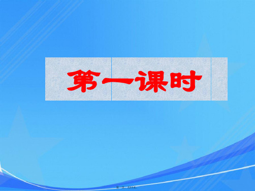 高考专题六正确辨析病句之表意不明词序混乱