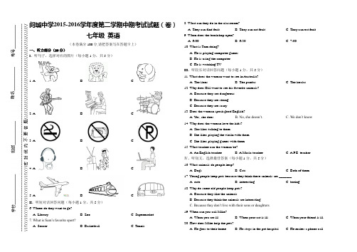 七年级英语第二次月考考试试题