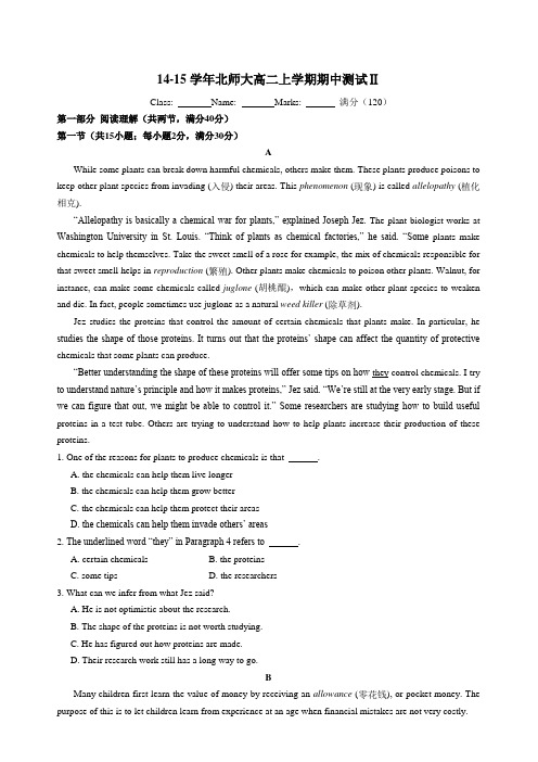 2014-2015学年上学期高二英语(北师大)期中测试Ⅱ Word版含答案