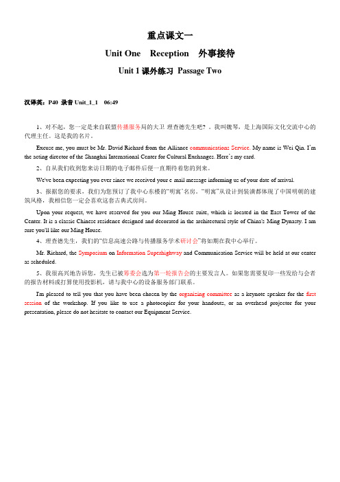 口译培训重点-03[1].22