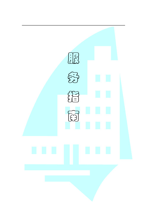 相城区档案馆服务指南