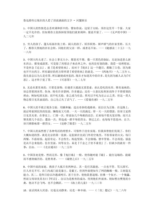 鲁迅那些让现在的人看了泪流满面的文字