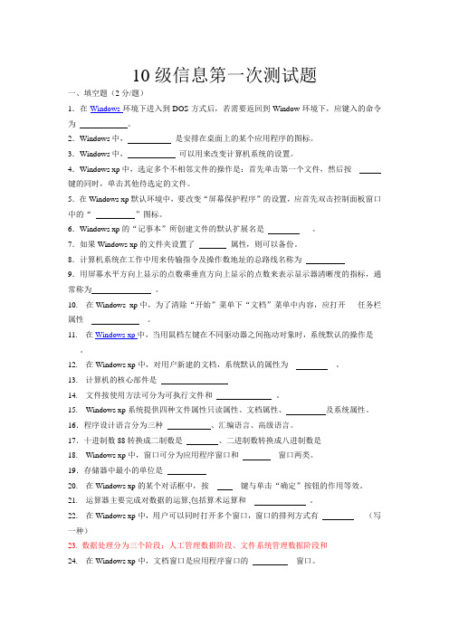 Windows xp测试