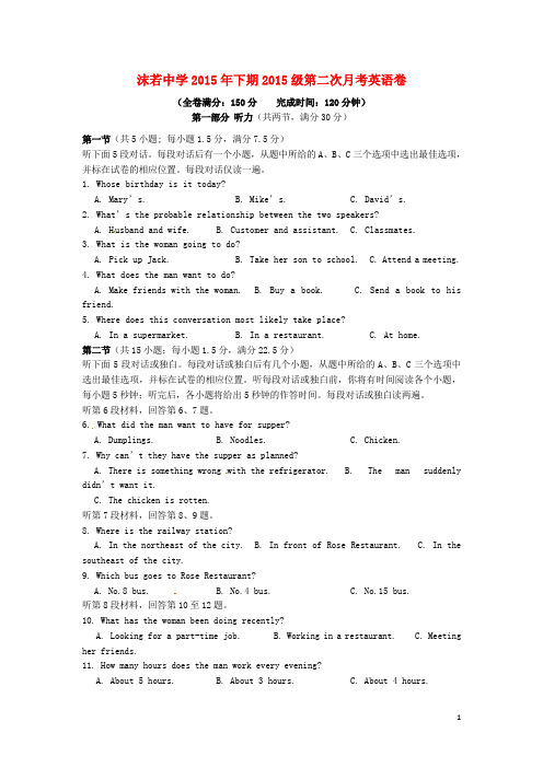 四川省乐山沫若中学高一英语12月月考试题