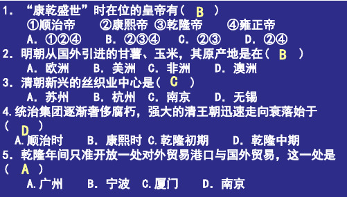 川教版初一下册历史课件  第12课 领先世界的科学技术(川教)