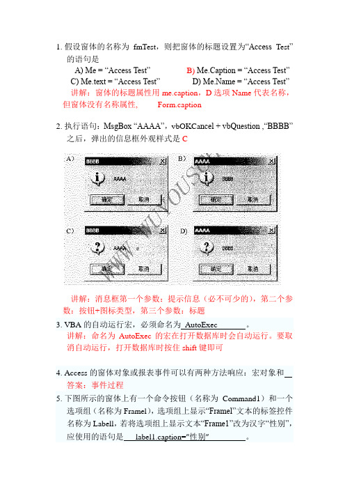 VBA填空选择(答案)