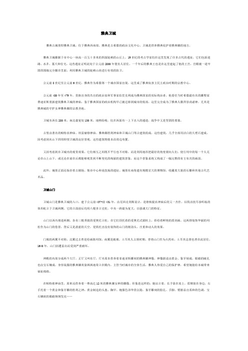 雅典卫城