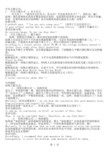 Cet作文_万能公式