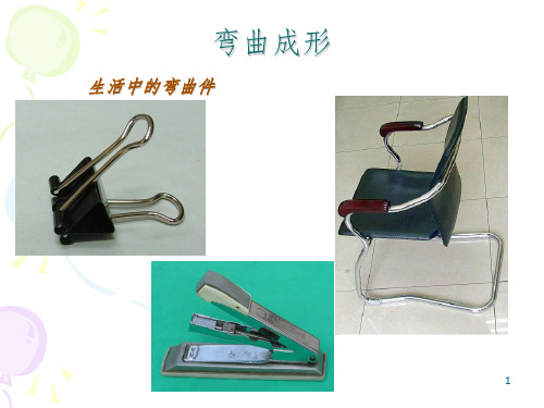 金属加工工艺77766PPT课件