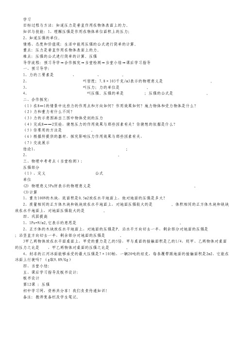 山东省济宁市鱼台一中2012-2013学年高一9月月考 化学.pdf