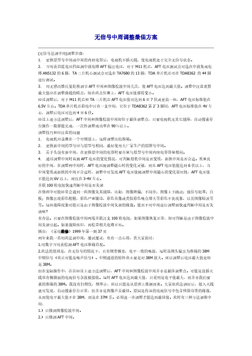 中周参数表(2)