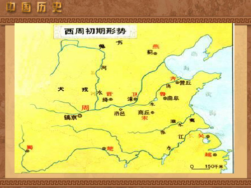 第6课夏商西周的社会与国家