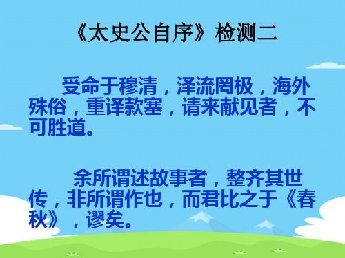 高二(19)班作文第一讲：明眸善睐百媚生——材料作文的拟题ppt[优秀作文]
