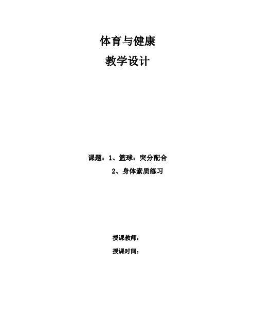 突破分球