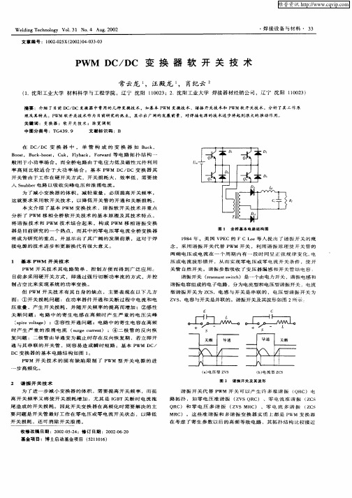 PWM  DC