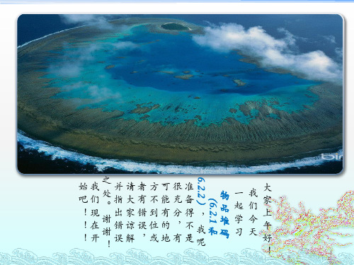 物品堆码ppt